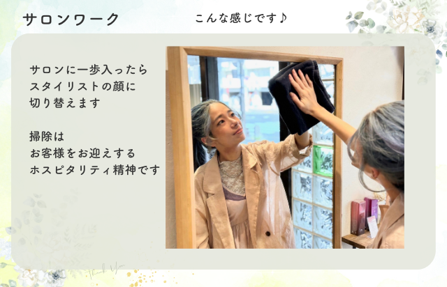 サロンワークスタート✨